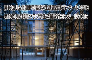 Gakuseisotsugyou_2016